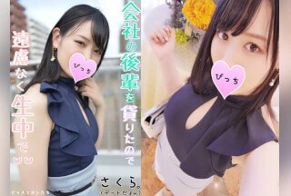 FC2PPV 1144765 【貸出厳禁】ツレの会社の後輩を貸し出し志願！好きな男の目の前で墜ちていく神美女に遠慮なく生中でｗｗ