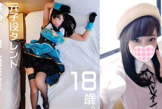 FC2PPV 1152676 "Ultra Rare Awakening" [Personal shooting] Phantom thief Love 〇 Eve! Personal shooting with a former C***d actor idol girl found on C96 Summer Comic Market is a treasure trove of erotic ♀. Dream Gonzo Creampie SEX Video [Amateur Shooting] [Normal Edition]