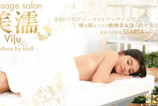 Kin8tengoku 金8天国 3407 一般会員様5日間限定配信 噂を聞き付けた 欧州美女が達が続々来店 美濡 Viju Massage salon 本日のお客様 Starla / スターラ