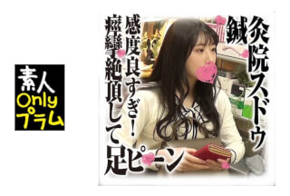 168SDS-020 Acupuncture and Moxibustion Institute Voyeur 5 If you blame the good place, your legs are peen