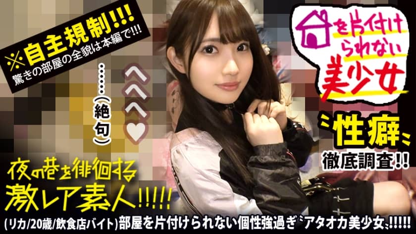 300MIUM-578 【世間知らずのアタオカ美少女】×【夜の東京を徘徊する超絶カマチョなドMちゃんキャラ】×【凄まじい散らかしっぷりの彼女宅でセーラーコスのリフレごっこ&ビクビクあんあん終始悶絶ドMぶち壊しオラオラセックス】※とにかく可愛い彼女のお顔がエグい位歪みまくってイキ狂ってる様は危険(エロ過ぎ)。：夜の巷を徘徊する〝激レア素人〟！！ 38