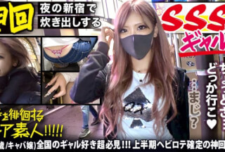 300MIUM-583 全国のギャル好き超必見！！！【神がかりのSSS級超絶美形ギャル】×【新宿のキャバ嬢コミュニティで炊き出しを行うふっ軽パリピギャル】※超絶ローライズからエロ過ぎTバックをガン見せ&ブリンブリンの付け爪で乳首とチ●コをカリカリ攻撃は、ギャル好きのみならず全ての男をおっ勃たせる撮れ高です！！！：夜の巷を徘徊する”激レア素人”！！ 40