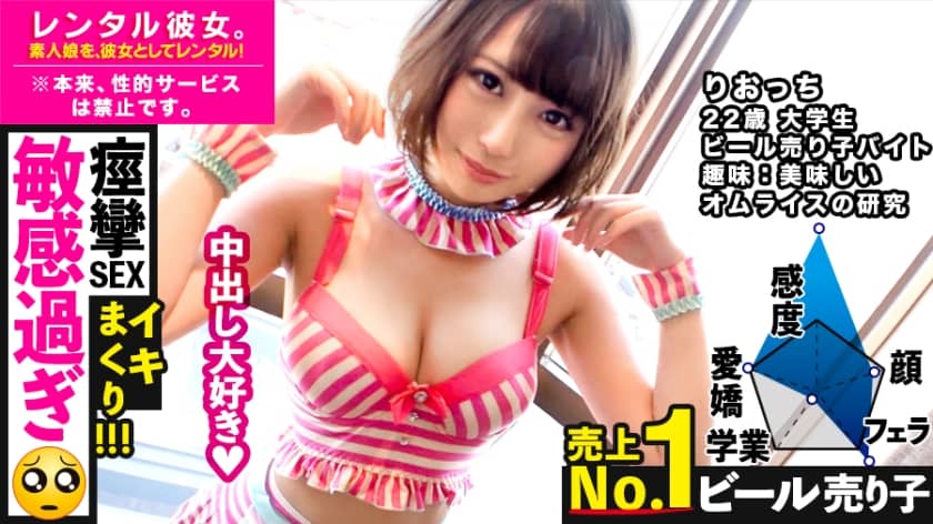 300MIUM-586 Everywhere You Touch Becomes An Erogenous Zone (Pien). Rent The No. 1 Beer Seller As Her! Completely Rec The Whole Story That Was Spoiled Up To The Originally Prohibited Erotic Acts By Persuading! !! A Metamorphosis Who Jumps Into An Adult Shop Himself During An Akihabara Date. The Maid Costume And Vibe You Purchased Are Immediately And Trial-Driving At The Hotel! It Was An Erotic Super Talent That Spree Up. Plenty Of Vaginal Cum Shot &Amp; Begging Second Round! !! [Creampie Begging Daughter]