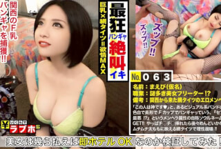 300NTK-313 西の最強かわいいFカップバンギャを捕獲！！バルン♪バルン♪お乳に網タイツでバチっと決めた鷹匠美女を買取後ビリビリに網タイツを破いて濃厚愛撫で5年ぶりのガチ逝き絶頂！！東京チ○コ食い倒れSEXはココやで♪：いくらでラブホ No.063