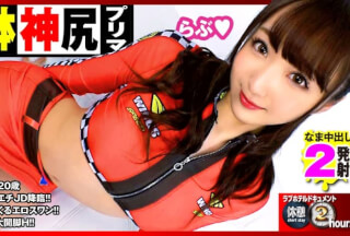 300NTK-584 エロ過ぎぷりぷり美尻JD！！生まん直談判SEX！！驚異の軟体SEXで映え過ぎるI字バランス立ちバックは凄かった！！流石の一言です♪美尻に打ちつけピストンすればますます締まるチビきつマン！！大開脚正常位で奥突き中出しはデフォでしょ♪/ラブホドキュメンタリー休憩2時間/108