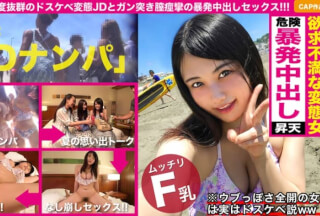 326EVA-078 In fact, the more shy and naive a woman is, the more lewd metamorphosis theory! !! The black-haired beautiful girl captured in the sea hated to expose everything in front of the camera, but when I put out Ji Po, I could not stand the finest Ma ○ Ko who tightens every time I got a ww Iku and finally a dangerous vaginal cum shot !! !!