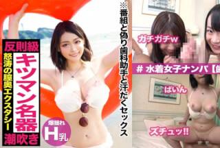 326EVA-083 ロリフェイスとオッパイのギャップがたまらない反則級のめっっっちゃ可愛い水着女子をデカチ〇ポで徹底的にハメ倒す！！！いろんな体位で繰り広げられる怒涛の膣奥エクスタシー！！激烈ピストンでバインバイン揺れるHカップ巨乳は最高かよｗｗｗ