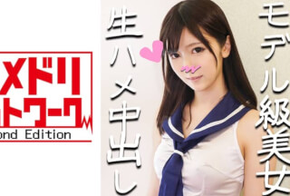 328HMDN-274 [Personal shooting] Idol-class super cute round ● One clerk Tsubame-chan 23 years old ♪ Finally consent to insert raw dick! Sex that makes the slender body convulsive and overflows semen with a large amount of vaginal cum shot in a continuous cum shot [sales consented]