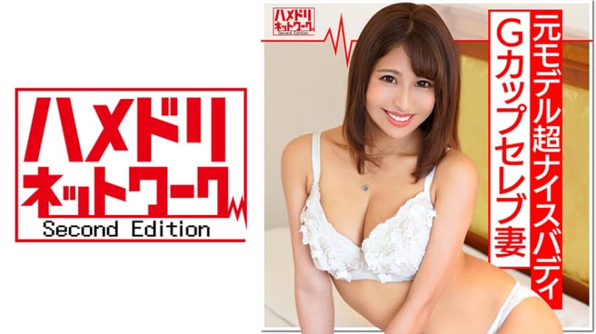 328HMDN-369 【人妻・個人撮影】元モデルGカップ社長夫人28歳。六本木48階タワマン住まい・欲求不満が限界の人妻が巨根に犯され歓喜の絶頂！底辺男に中出し欲しがり乱れ狂う。種付けアクメで完堕ちセレブ妻【ビッチ】 HMDNV-369