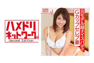 328HMDN-369 【人妻・個人撮影】元モデルGカップ社長夫人28歳。六本木48階タワマン住まい・欲求不満が限界の人妻が巨根に犯され歓喜の絶頂！底辺男に中出し欲しがり乱れ狂う。種付けアクメで完堕ちセレブ妻【ビッチ】 HMDNV-369