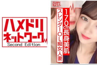 328HMDN-370 [170cm Slut] Tall Slender OL Married Woman Hinano-San 26 Years Old The Sexual Desire Of A Married Woman Left Behind From An Overseas Assignment Is Too Amazing. Explosive Orgasm With Erotic Hips That Are Vulgarly Disturbed! Plenty Of Seeding In The Pussy With Rubber Throwing Raw Fucking Serious Copulation HMDNV-370