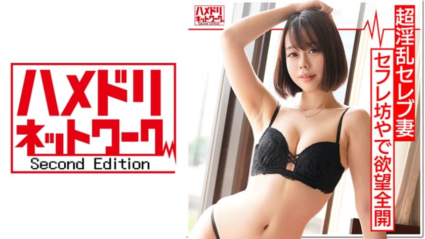 328HMDN-373 [Millionaire's Play] Nasty Celebrity Wife 25 Years Old A Beautiful Pussy With 5 Saffles. She Is An Acme With A Nipple Licking Stakeout Piston. Mating That Squeezes All Sperm From A 20-Year-Old Man HMDNV-373
