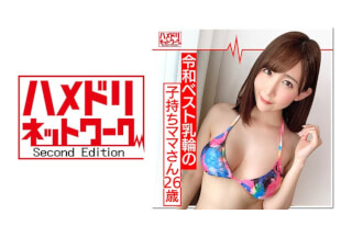 328HMDN-375 [Married Woman Lovers Endorsement] Sleeping Newlywed Ero Milk Plump Areola Mama 26 Years Old! Swimsuit Model Fishing With A High-Priced Part-Time Job And Doubling The Sensitivity With Oil. Acme Of Joy Being Poked With A Raw Cock. Seeding With Mass Sperm HMDNV-375