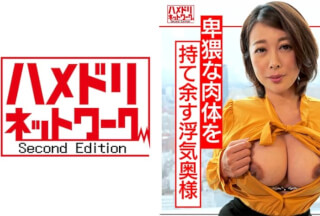 328HMDN-376 [Individual] Fucking A 48-Year-Old Married Woman With A Ripe Body That Is Too Obscene. A Compliant Mature Woman Who Has A Black Nipple Picked Up By A Young Man And Gets Caught In A Pussy Dripping With Juice HMDNV-376
