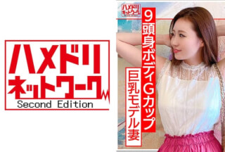 328HMDN-377 [9 Head Body] Insta Newlyweds Akagachi Model Mom Cuckold 25 Years Old And Seed With A Large Sperm! I Caught It With A Model Of Mama's Swimsuit And Doubled The Sensitivity With Calling Oil. Acme Who Is Completely Fallen By Being Fucked By A Big Cock. HMDNV-377