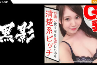 407KAG-074 彼氏持ちだけどセフレも多数☆お誘い受けたら急行しちゃう清楚系ビッチとのハメ撮り記録ww