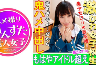 413INST-027 【個人撮影】【顔出し】18歳アイドル女子校生レイヤーと個人撮影会 【ハメ撮り】