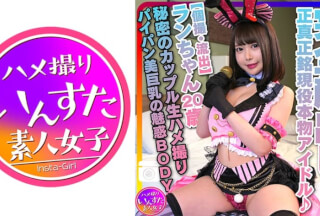 413INST-128 【個撮・流出】完全顔出し！センテンススプリングもびっくり 現役アイドル秘密の激ヤバ中出し 坂・ジャ○系 カップルのデートハメ撮り一部始終！