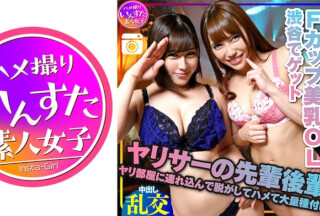 413INST-130 Orgy / Individual Shooting] Even though it’s so cute, a demon bitch 25 years old F cup beautiful breasts gal OL is picked up at a club. Suck the cock on the gorigori and squeeze it! Banzai I just seeded a lot in the appearance of begging for vaginal cum shot at missionary posture ww