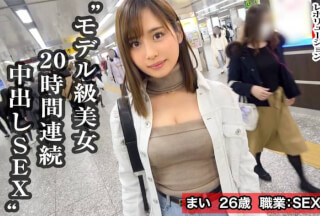 428SUKE-019 スレンダー絶倫美女と20時間連続セックスwまいちゃんに革命を。セフレが皆おじいちゃん！？美しいくびれに可愛いパイパンを持つどエロ美女！夕方から翌朝までパコり続けちゃいます！！普段の欲求不満を解消しちゃいましょうwww【しろうと変態革命7人目】