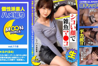 435MFC-118 [SEX Kitchen Slender Slut] SEX is the only way to relieve stress! Big cock violently blames the delicate body of the perverted beauty Luna, and a large amount of vaginal cum shot & facial cum shot! [Shiroto Gonzo # Luna # 24 years old # SEX only wins bookstore clerk]