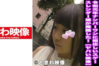 491TKWA-001 Minami