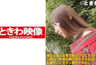 491TKWA-020 Mirina