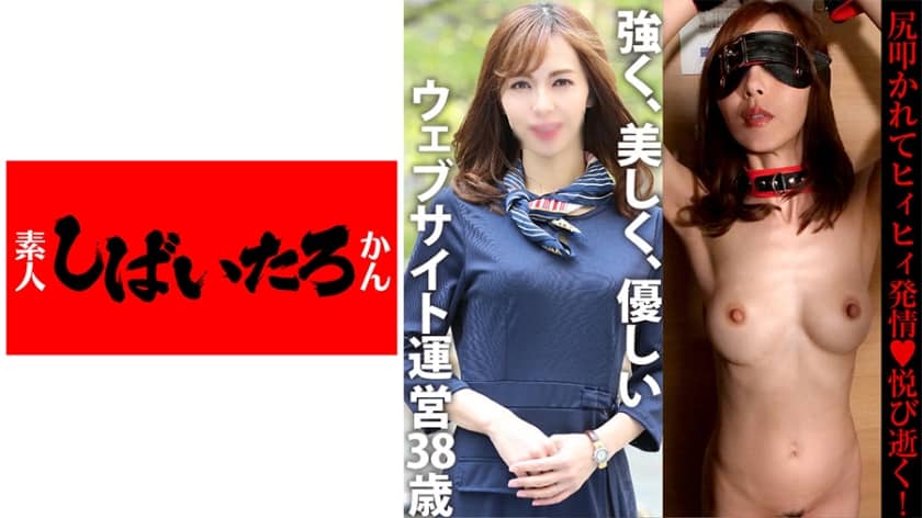519MAZOF-003 【興奮】WEBメディア運営サイト 社長♀ 38歳 「女性活躍」をミッションに男勝りにイキってるくせに、夜は男のペニスにヒィヒィ喘ぐ発情メス。尻叩かれて悦び ヨダレ垂らし逝く【肉便器】