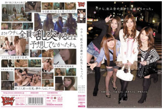 ZUKO-009 ウチら、飲み会の最中に乱交しちゃった。