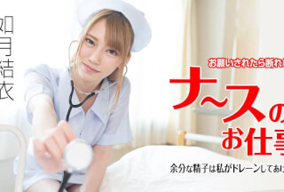Caribbeancom 071621-001 The most important duty of nurse is helping patients ejaculate Yui Kisaragi