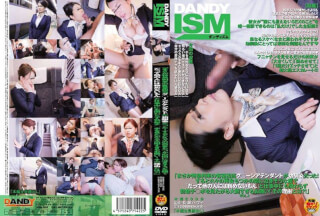 DISM-009 「まさか特急列車の客室担当グ○ーンアテンダントが幼馴染だった！すると久々の再会もつかの間に泣きそうな顔で『だって他の人には頼めないもん』と 仕事中にも関わらず勃起チ○ポを見たがる大胆すぎるお願い！その理由とは？！」 VOL.1