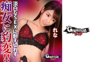302GERK-260 れな