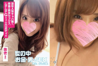 FC2PPV 1196479 【グラマラス神ボディキャバ嬢と生ハメSEX】アキ【同伴セックス生中出し編】キャバ嬢はヤレない。そんな定説を覆す奇跡の口説き。チンポハメれば一人の女。生中出し激イキ【本編顔出し】