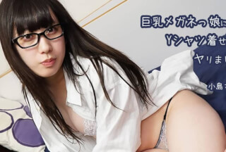 HEYZO 2559 巨乳メガネっ娘にYシャツ着せてヤリました！ – 小島さとみ