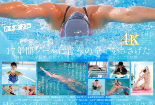STARS-424 一流競泳選手 青木桃 AV DEBUT 全裸水泳2021【圧倒的4K映像でヌク！】