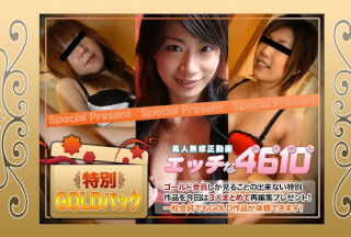 H4610 ki210703 Gold Pack 20years old