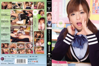 IPTD-610 Let’s At School! Ri Kuribayashi Society