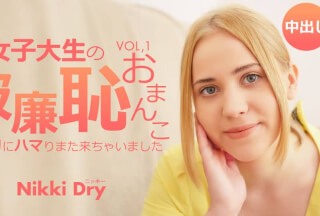 Kin8tengoku 3429 Teen’s Shameless Pussy Vol1 / Nikki Dry