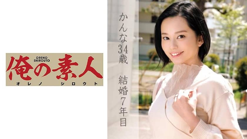 230OREC-824 Kanna