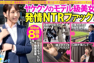 300MIUM-588 【モデル級高身長美女】自分は仕事なのに彼氏は浮気中…もうどうにでもなれ！ってことで急行現実逃避で遊び倒して最高に興奮するNTRファック！そしてまさかの発言「ぶっちゃけずっとSEXしたかった」：今日、会社サボりませんか？13in錦糸町