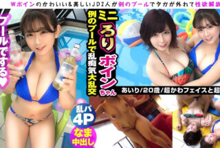300NTK-608 W Boyne 4p! !! Super Incare Class Beautiful Girl Jd Part 2! !! A Turbulence In The Example Pool! !! Drink And Make Noise, No Social Distance, No Dome Of Con, Raw H! !! A Super Super Super Beautiful Girl Who Is Prepared To Suspend School Shakes A Disproportionately Vicious Tits And Gets Wet By The Pool And Ascends At The Woman On Top Posture! !! Foul-Class Eros Of Standing Back That Moves From Oneself Who Goes Up To The Land And Fascinates With Another Sex! !!