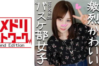 328HMDN-266 元バスケ部キャプテンことみちゃん20才 部活で鍛えたスポーツ体型&萌え萌えアニメ声のぷっくりパイパンJD♪撮られて愛液トロトロのワレメにナマ太ペニスねじ込み子宮を揺さぶるピストンでビクビク昇天！