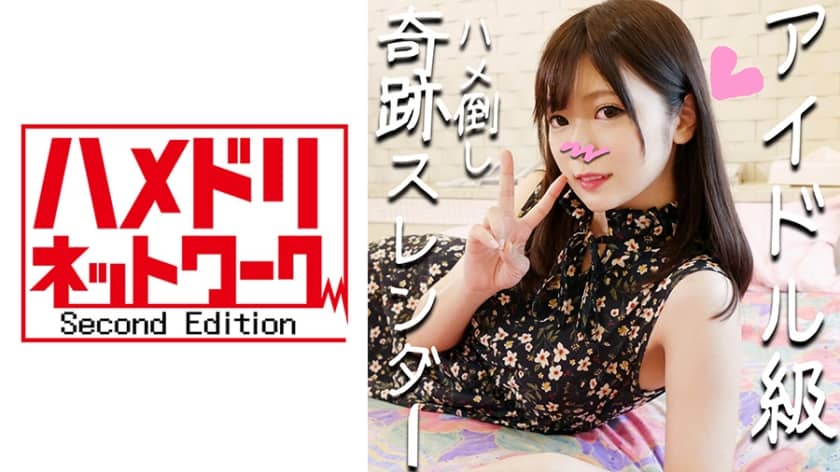 328HMDN-271 [Personal Shooting] Goddess Slender Tsubame-Chan, 23 Years Old ♪ Idol-Class Super Cute Round ● Gonzo With One Clerk! A Euphoric Face ♪ [Sales Approved]