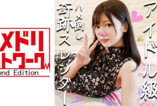 328HMDN-271 【個人撮影】女神スレンダー つばめちゃん 23歳♪アイドル級激かわラウン●ワン店員とハメ撮り！ガン突きされて卒倒寸前イキまくって多幸顔♪【販売承諾済み】