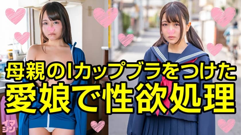 374IMGN-017 高橋Hちゃん