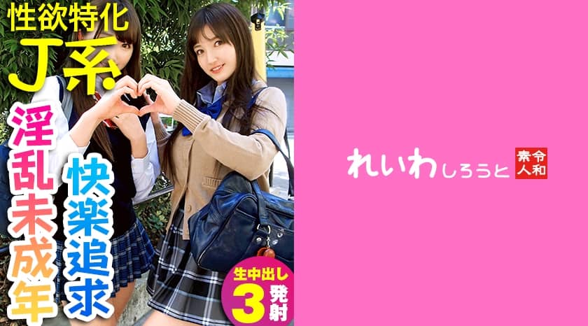 383REIW-084 せりあ (愛月セリア)