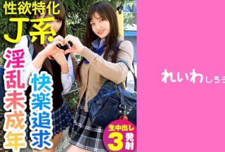 383REIW-084 せりあ (愛月セリア)