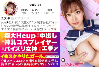 390JNT-024 【サービスサービスぅ♪】【H乳コスプレイヤー】イ●スタにエロい自撮りを載せる、Hカップ女子大生をSNSナンパ！！垢BAN不可避の極上Hカップが激ピスで揺れまくる！！エ●ァコス必見！！ひたすら淫語を撒き散らしながら痙攣絶頂しまくる！「頭真っ白になっちゃうっ！！」「奥好きぃい！！」「ダメダメすぐイっちゃうからぁああっ！！！」【イ●スタやりたガール。】