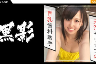 407KAG-031 Former Yariman Can’T Stand Marriage And Cheating Sex! Fucking & Huge Breasts Shake Violently In The Open-Air Bath And Cum Many Times! Complete A Rich Adultery Secret Meeting RECWW