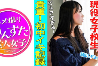 413INST-035 【個人撮影】【顔出し】有名私立校 18歳 現役ポトレモデルと個人撮影会【本名晒し】【極小水着】【中出し】